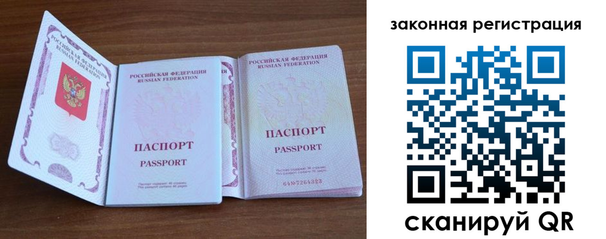 пропишу в квартире в Наро-Фоминске