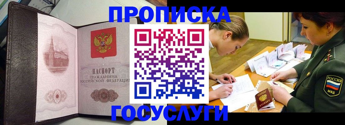 найти адрес прописки в Наро-Фоминске